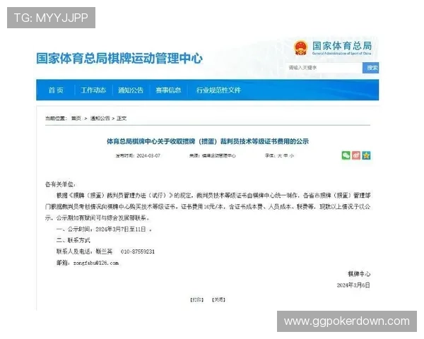 国家体育总局棋牌运动项目申报与审批流程详细解析